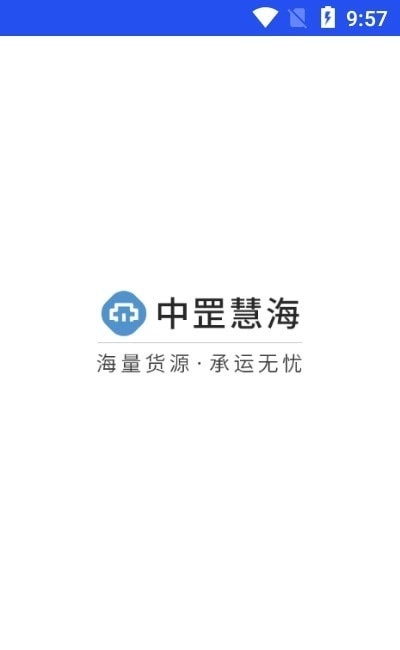 九米六货主端手机免费版图2