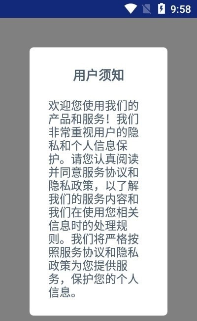 九米六货主端手机免费版图3