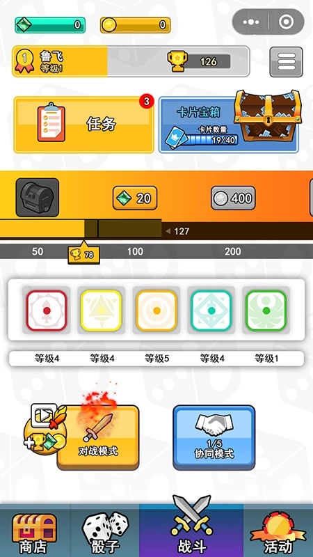 骰子战争2026最新免费版