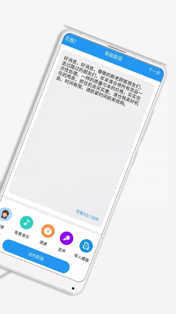 萌配音最新免费版图2