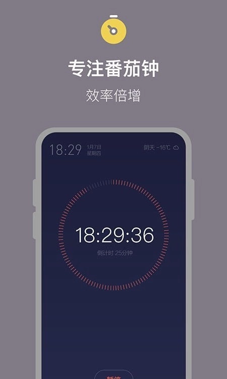 桌面时钟全屏显示3