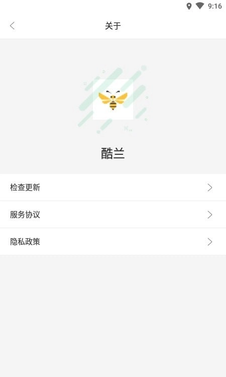 酷兰手机最新版图3