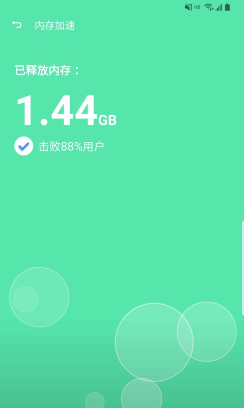 蓝狐清理卫士官方正版图2