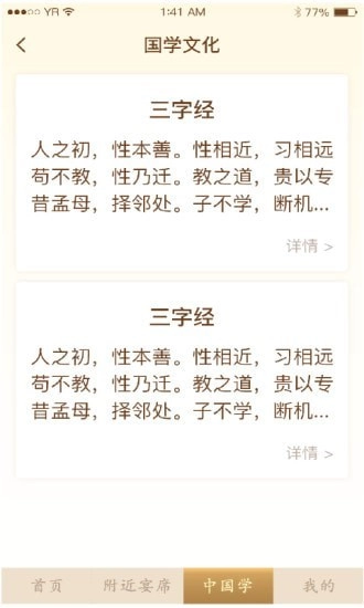 情义礼簿手机免费版图1