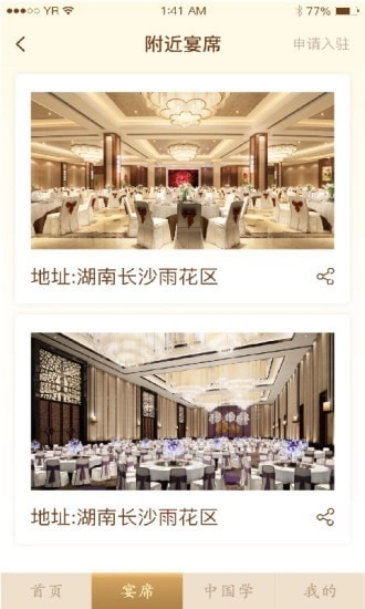情义礼簿手机免费版图3