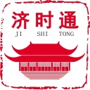 济时通通用版