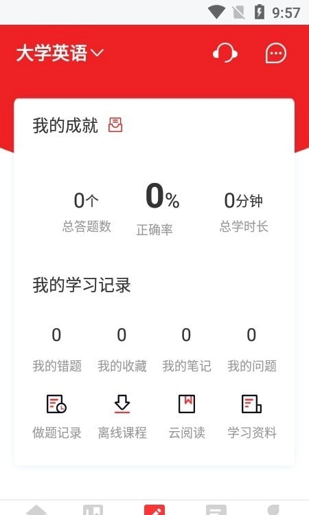 统招专升本安卓版图1