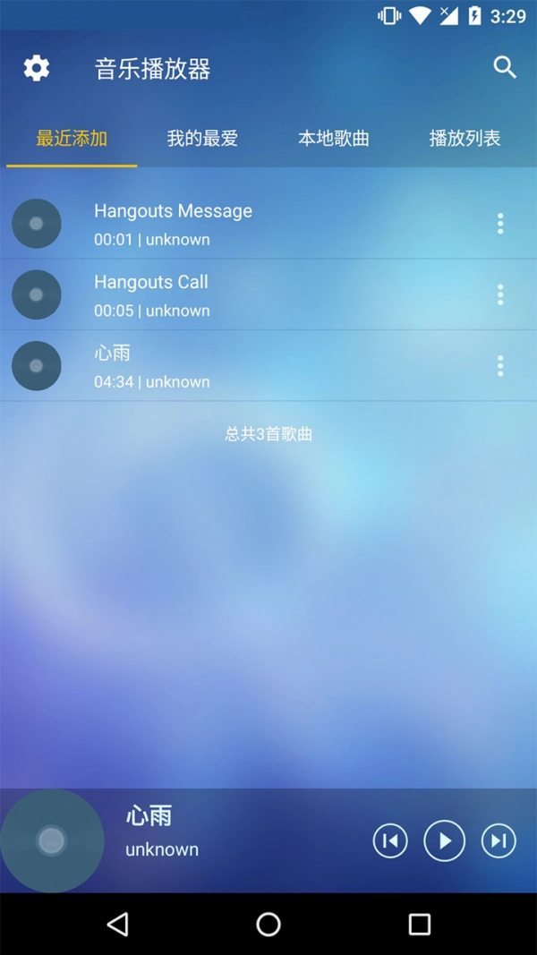 音乐管家安卓官方版图1