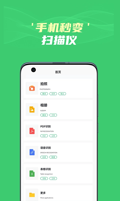 图片转文字识别王免费原版图3