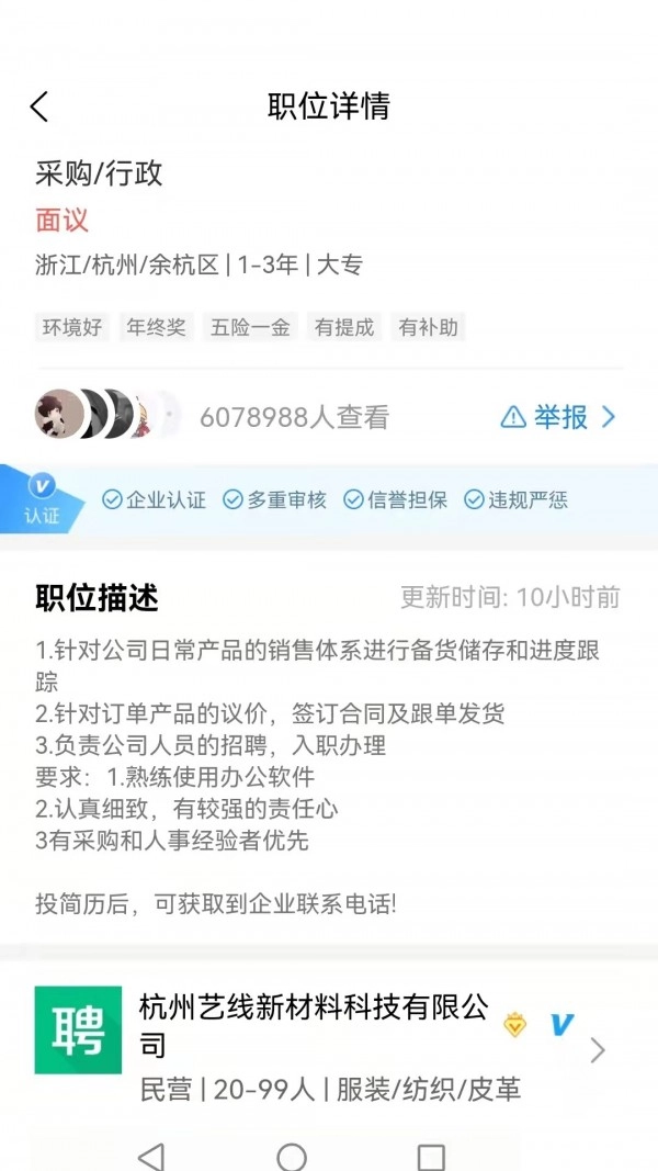 猎才招聘直装版图2