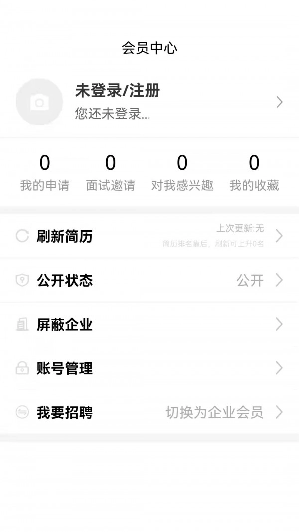 猎才招聘直装版图3