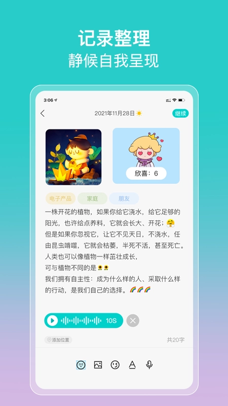 in日记无广告版图2
