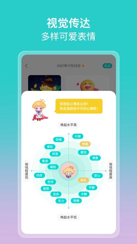 in日记无广告版图4