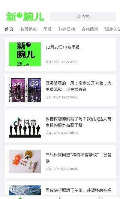 新腕儿通用版图2