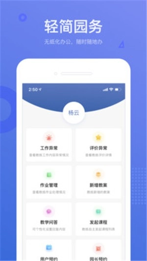 小能运营无广告版图4