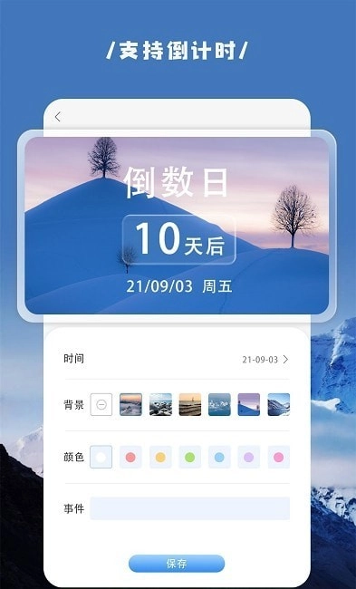 vidgets小组件官方正版图2