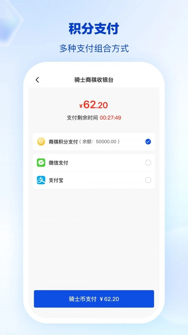 骑士商祺手机版图2