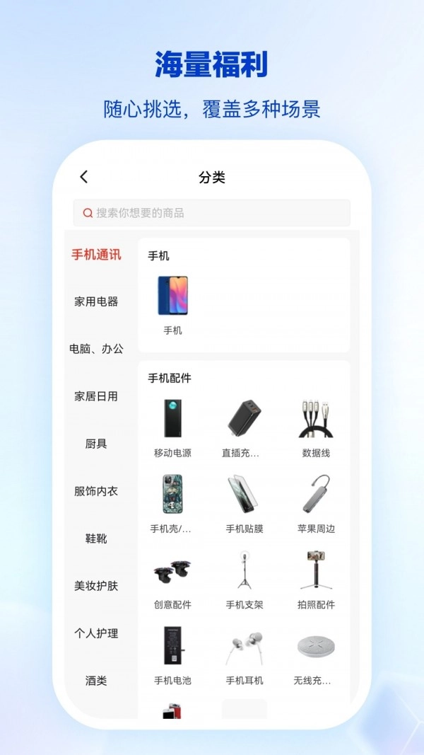 骑士商祺手机版图3