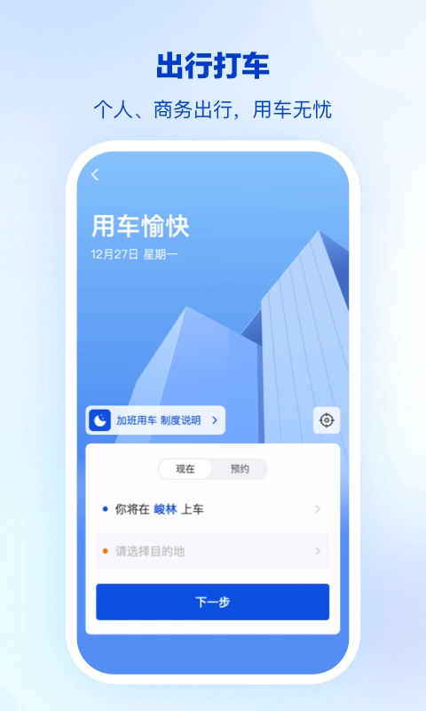 骑士商祺手机版图4