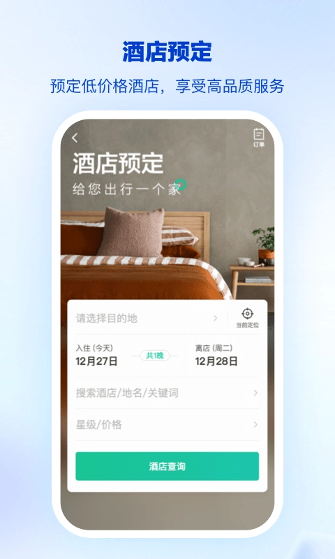 骑士商祺手机版图5