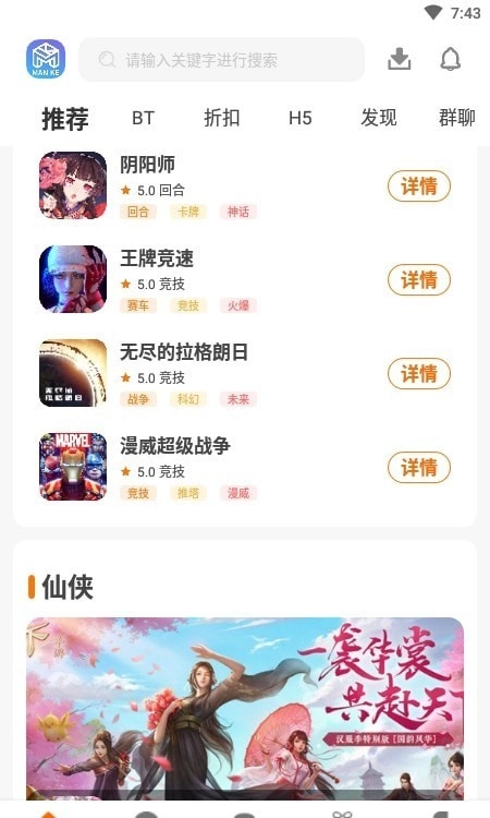 漫客盒子手机免费版图1