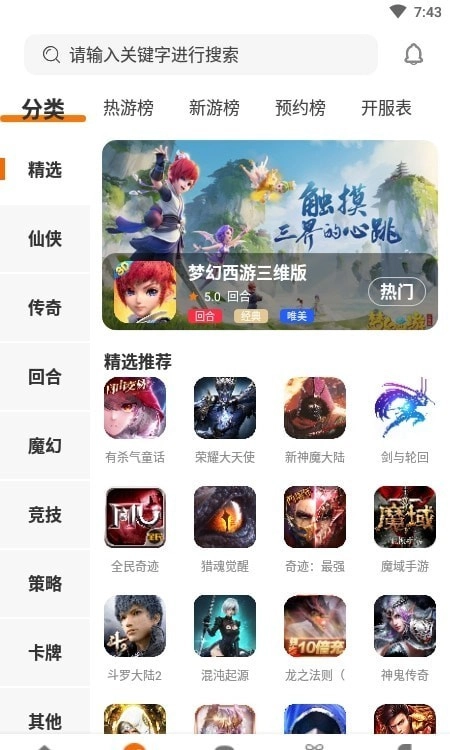 漫客盒子手机免费版图2