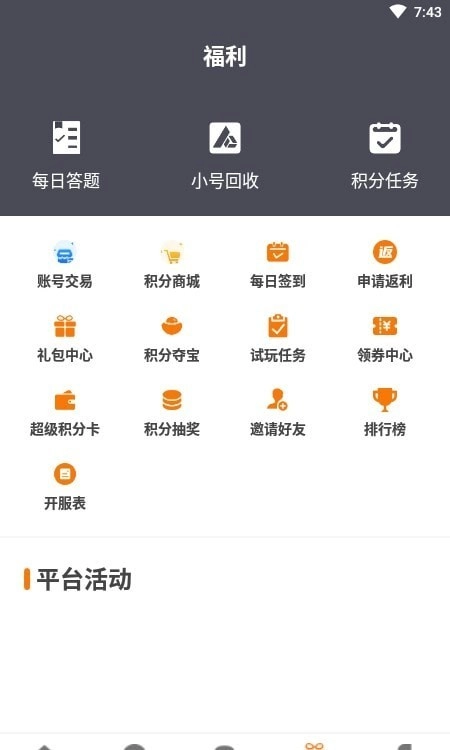 漫客盒子手机免费版图3