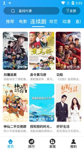 大头影视手机免费版图1