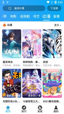 大头影视手机免费版图3