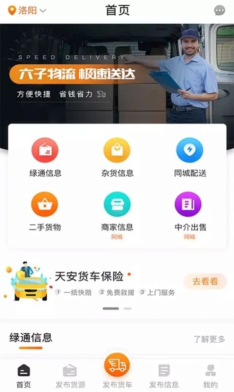 盛运川州安卓直装版图1