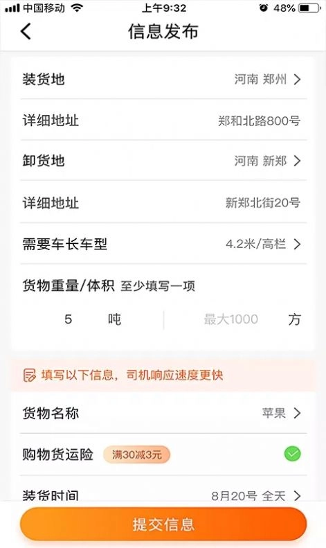 盛运川州安卓直装版图2