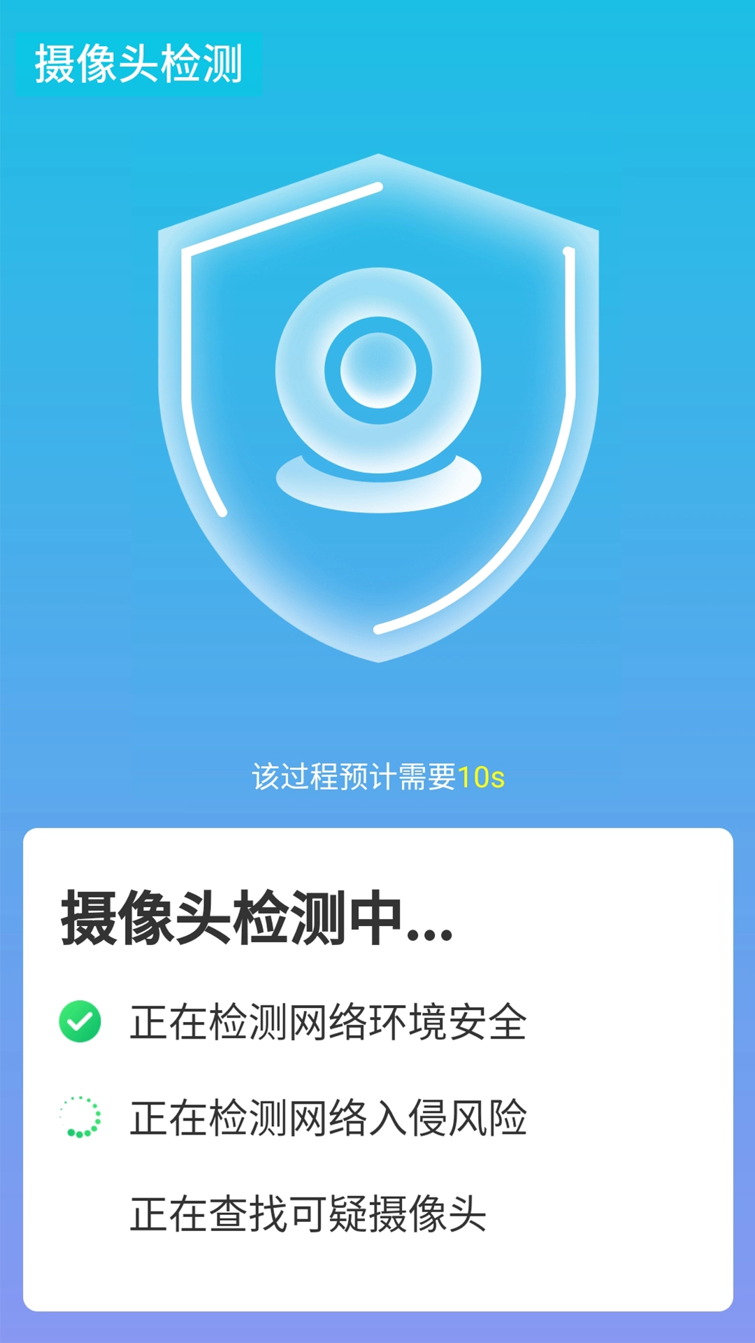 源源快速优化大师安卓直装版图2