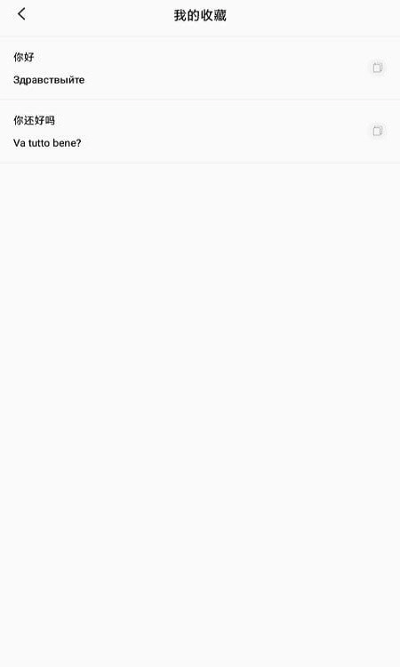 小语种翻译官方正版图3