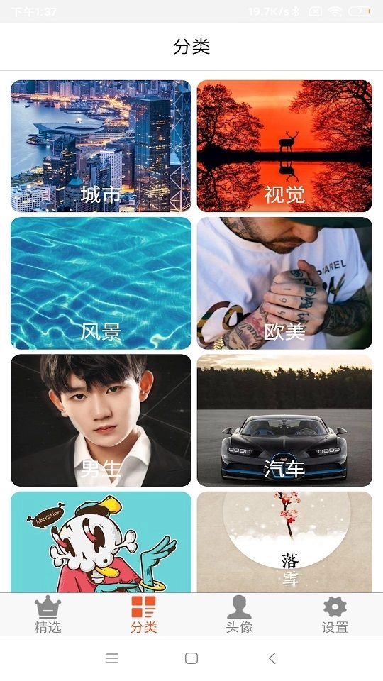 流年壁纸头像大全软件正版下载