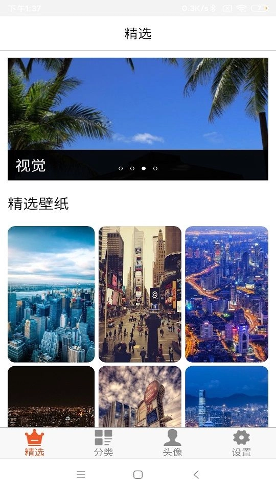 流年壁纸头像大全软件正版下载