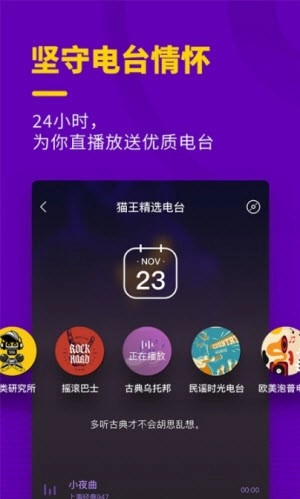 猫王妙播手机免费版图3