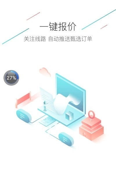 财运满安卓版图1
