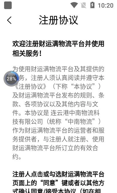 财运满安卓版图2