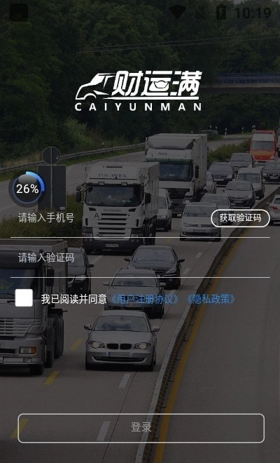 财运满安卓版图3