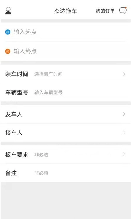 杰达拖车图2