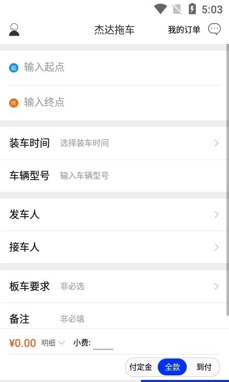杰达拖车图3