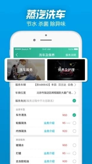 家乐帮安卓官方版