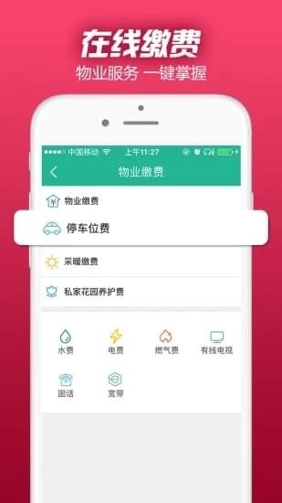 家乐帮安卓官方版
