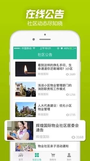 家乐帮安卓官方版