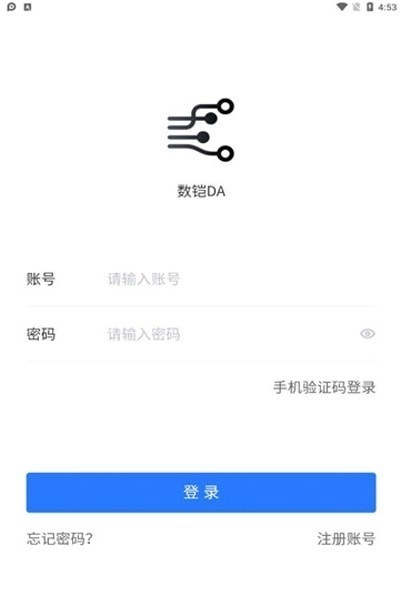 数铠云盘安卓版图3