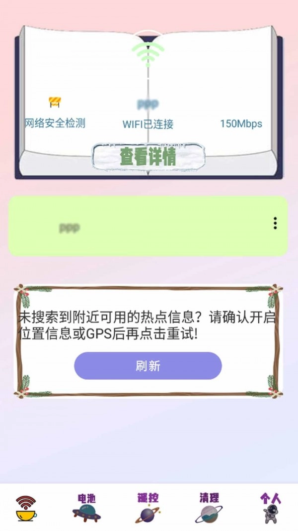 无线密码显示器1