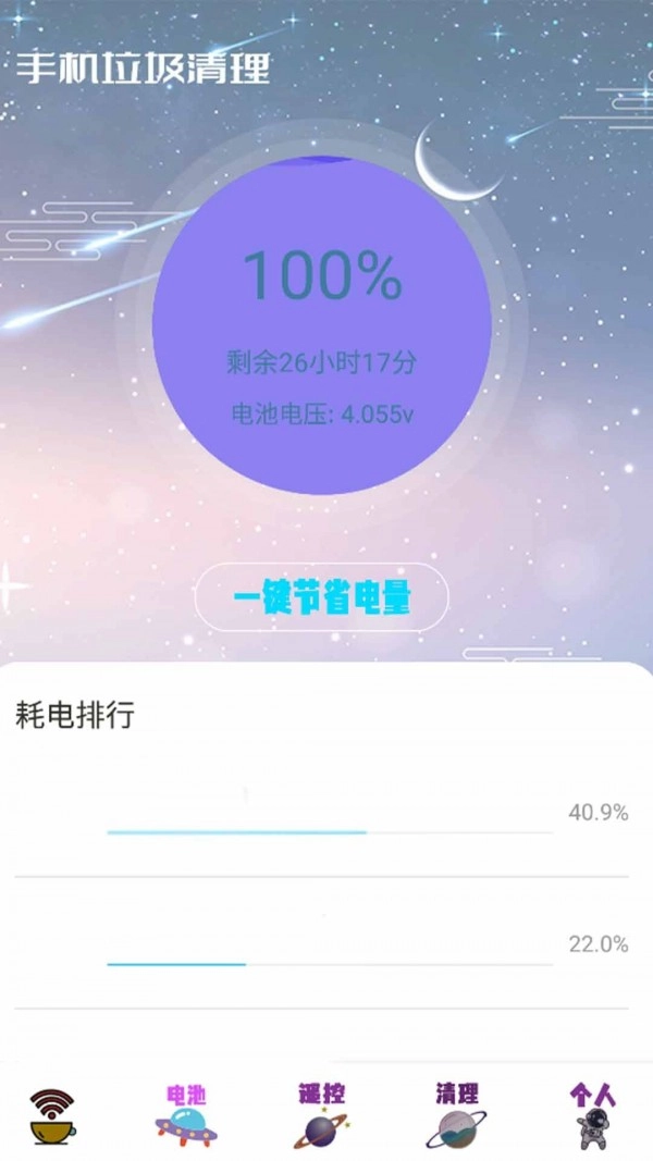 无线密码显示器3