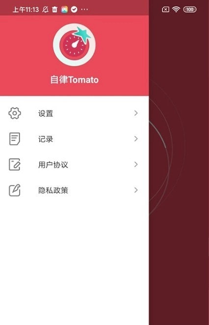 自律Tomato官方版图2