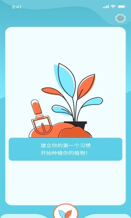 土豆目标打卡安卓版图1