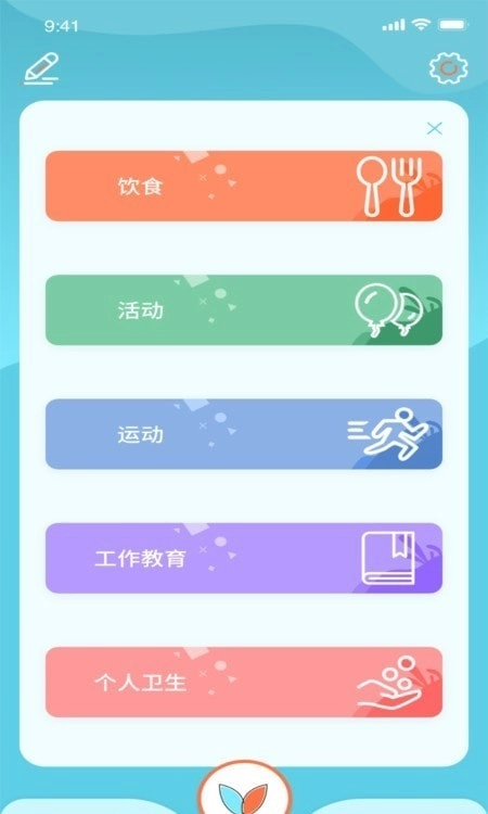 土豆目标打卡安卓版图2